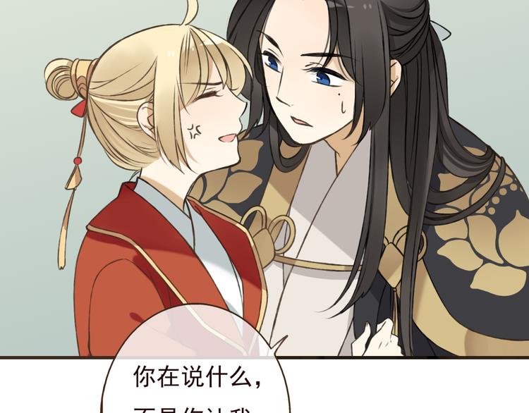 我男票是锦衣卫韩漫全集-第55话 教我骑马吧无删减无遮挡章节图片 