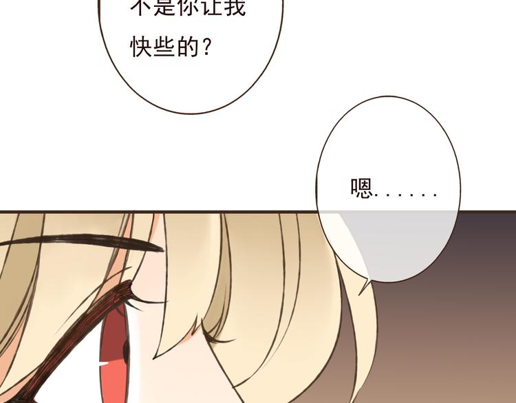 我男票是锦衣卫韩漫全集-第55话 教我骑马吧无删减无遮挡章节图片 