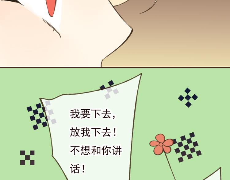 我男票是锦衣卫韩漫全集-第55话 教我骑马吧无删减无遮挡章节图片 