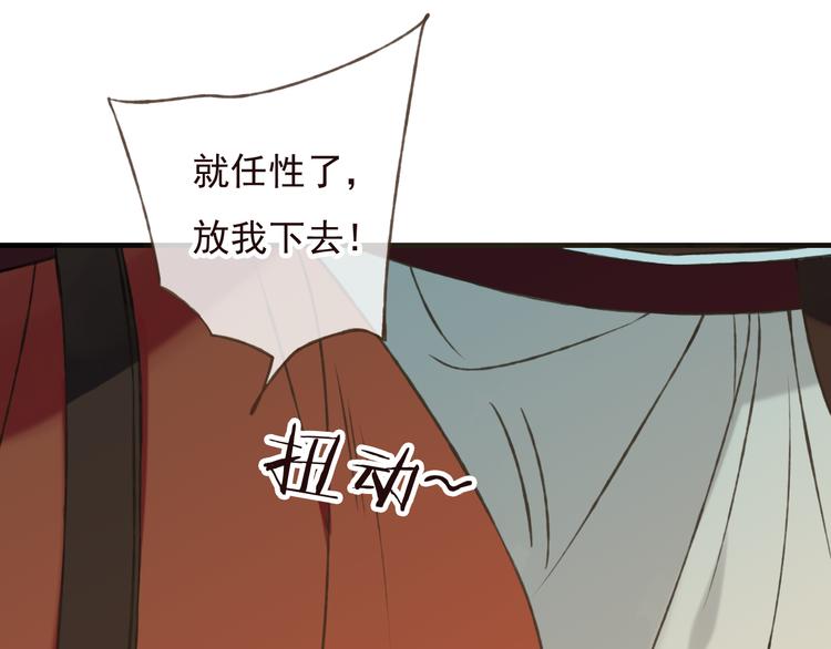 我男票是锦衣卫韩漫全集-第55话 教我骑马吧无删减无遮挡章节图片 