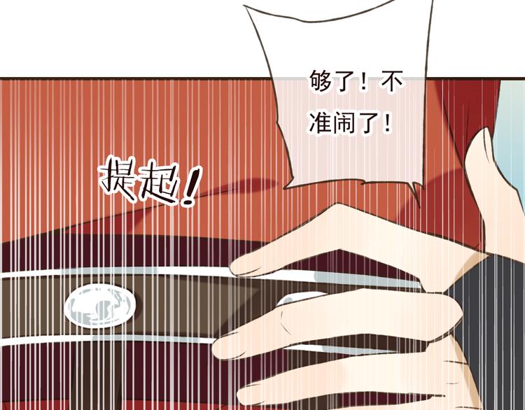 我男票是锦衣卫韩漫全集-第55话 教我骑马吧无删减无遮挡章节图片 