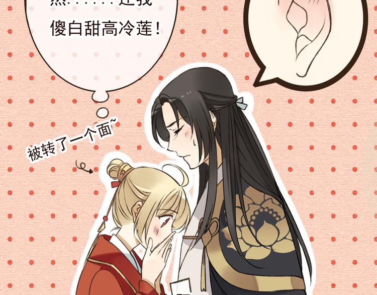 我男票是锦衣卫韩漫全集-第55话 教我骑马吧无删减无遮挡章节图片 