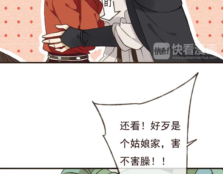 我男票是锦衣卫韩漫全集-第55话 教我骑马吧无删减无遮挡章节图片 