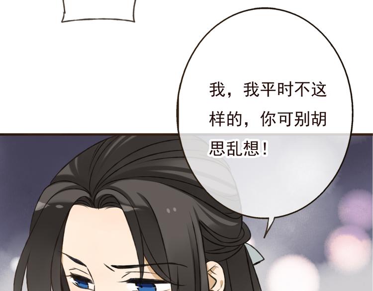 我男票是锦衣卫韩漫全集-第55话 教我骑马吧无删减无遮挡章节图片 