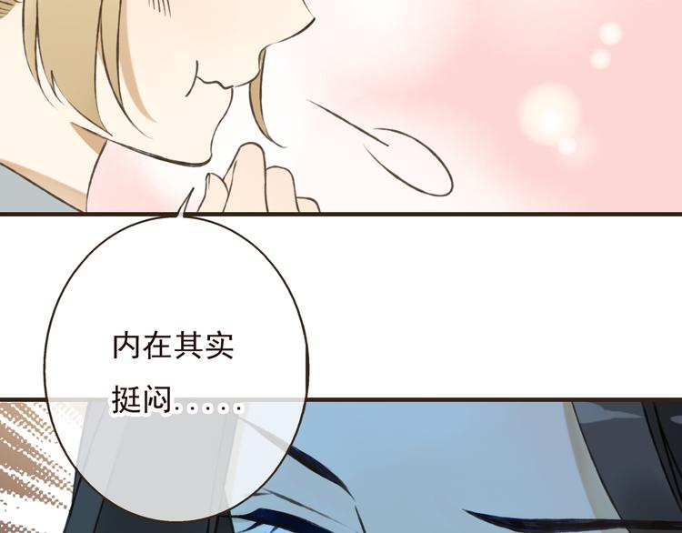 我男票是锦衣卫韩漫全集-第55话 教我骑马吧无删减无遮挡章节图片 