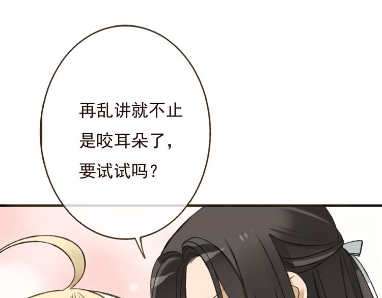 我男票是锦衣卫韩漫全集-第55话 教我骑马吧无删减无遮挡章节图片 