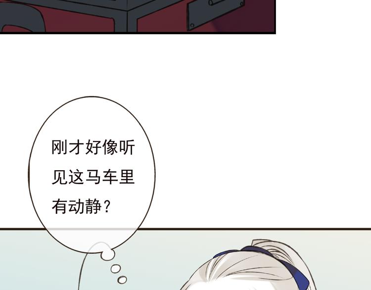 我男票是锦衣卫韩漫全集-第55话 教我骑马吧无删减无遮挡章节图片 