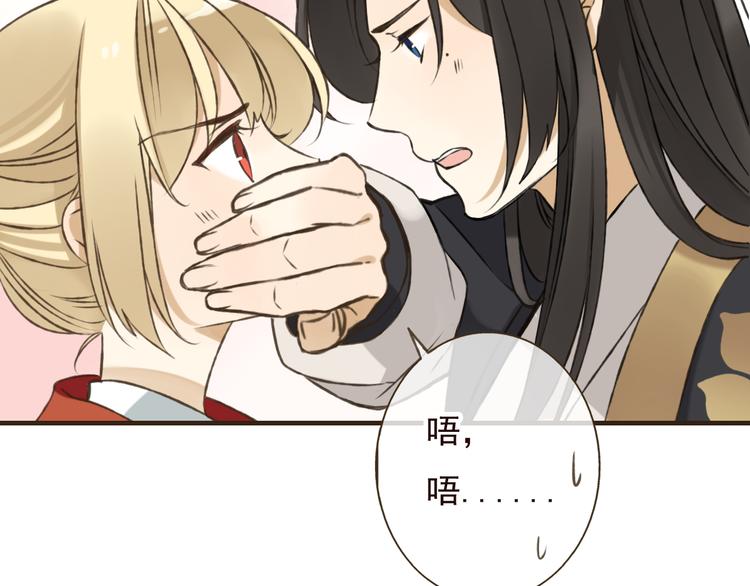 我男票是锦衣卫韩漫全集-第55话 教我骑马吧无删减无遮挡章节图片 