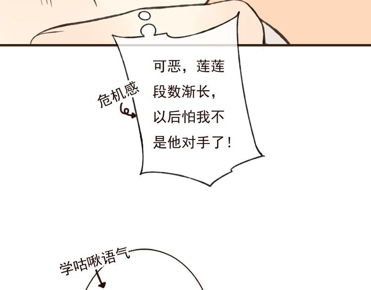 我男票是锦衣卫韩漫全集-第55话 教我骑马吧无删减无遮挡章节图片 