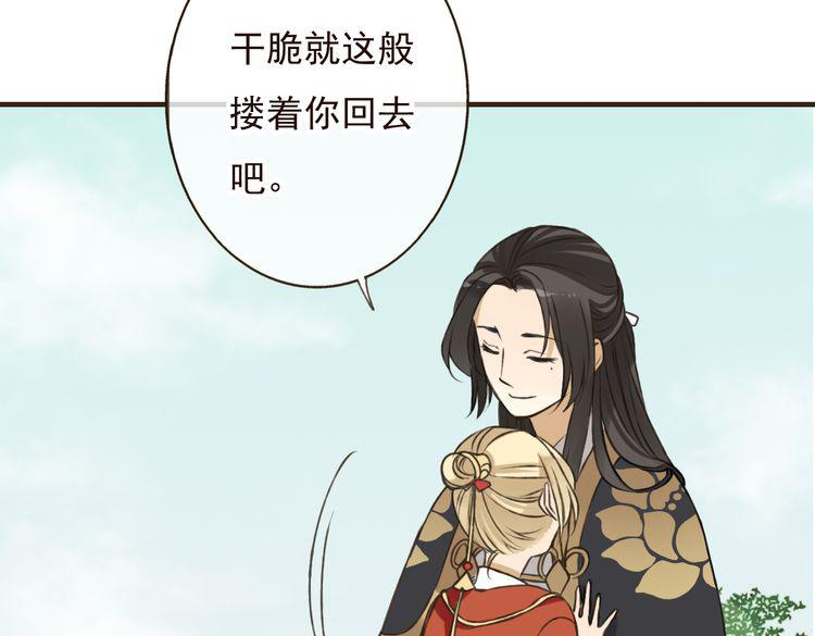 我男票是锦衣卫韩漫全集-第55话 教我骑马吧无删减无遮挡章节图片 