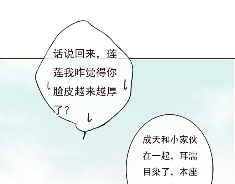 我男票是锦衣卫韩漫全集-第55话 教我骑马吧无删减无遮挡章节图片 