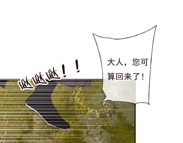 我男票是锦衣卫韩漫全集-第55话 教我骑马吧无删减无遮挡章节图片 