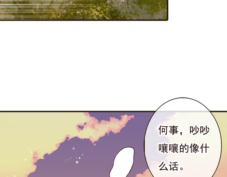我男票是锦衣卫韩漫全集-第55话 教我骑马吧无删减无遮挡章节图片 