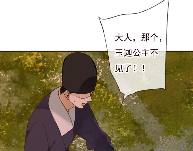我男票是锦衣卫韩漫全集-第55话 教我骑马吧无删减无遮挡章节图片 
