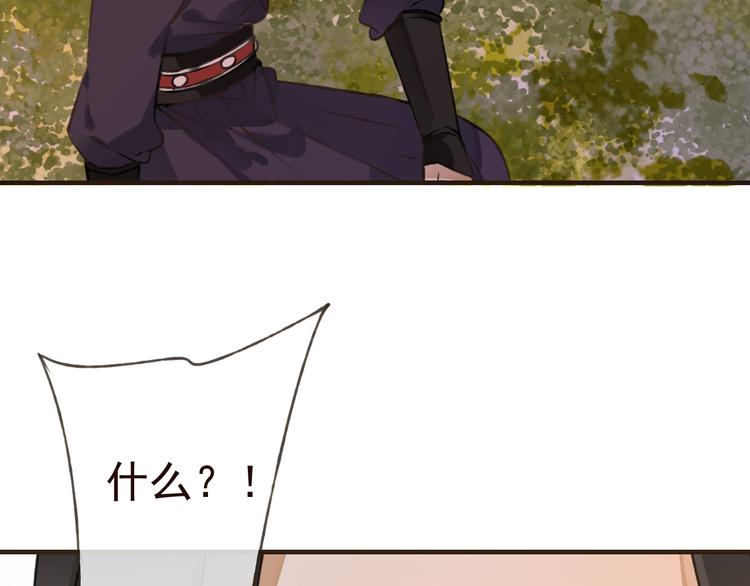 我男票是锦衣卫韩漫全集-第55话 教我骑马吧无删减无遮挡章节图片 