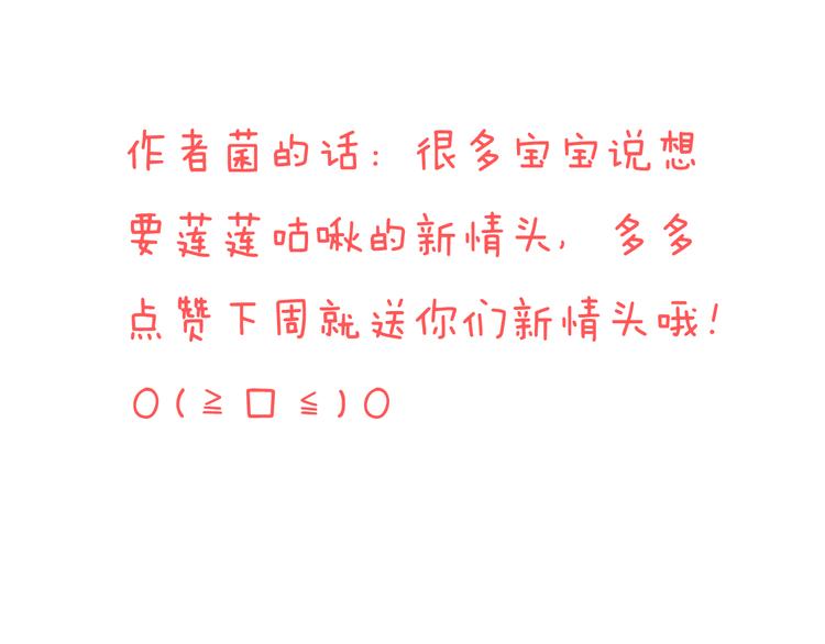 我男票是锦衣卫韩漫全集-第55话 教我骑马吧无删减无遮挡章节图片 