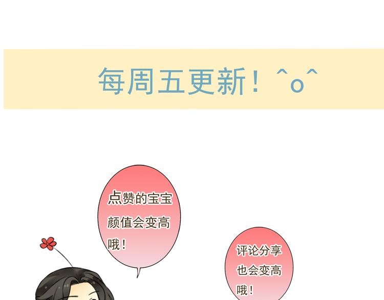 我男票是锦衣卫韩漫全集-第55话 教我骑马吧无删减无遮挡章节图片 