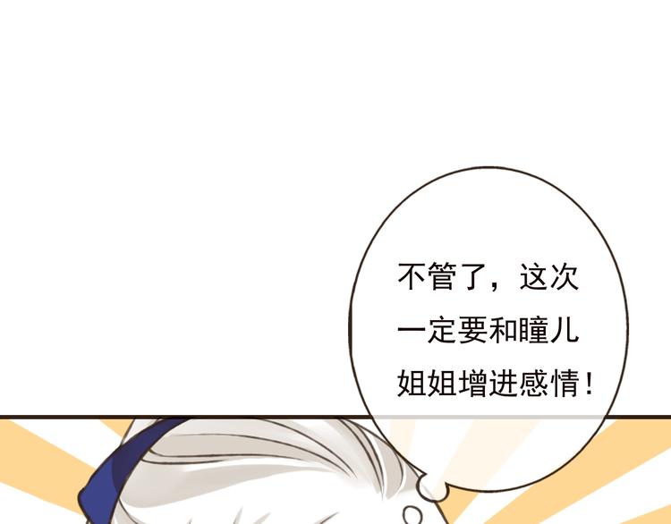 我男票是锦衣卫韩漫全集-第55话 教我骑马吧无删减无遮挡章节图片 