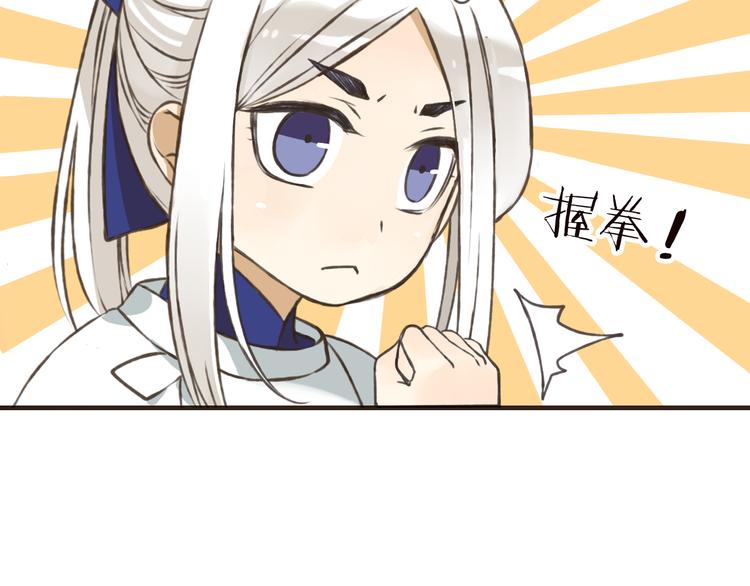 我男票是锦衣卫韩漫全集-第55话 教我骑马吧无删减无遮挡章节图片 