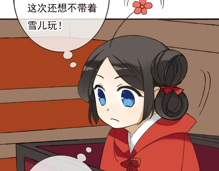 我男票是锦衣卫韩漫全集-第55话 教我骑马吧无删减无遮挡章节图片 
