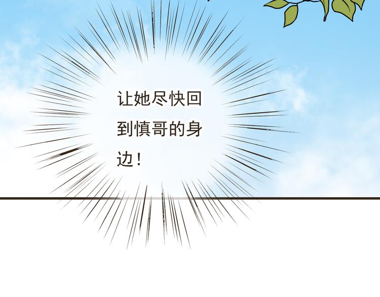 我男票是锦衣卫韩漫全集-第55话 教我骑马吧无删减无遮挡章节图片 