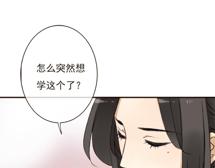 我男票是锦衣卫韩漫全集-第55话 教我骑马吧无删减无遮挡章节图片 