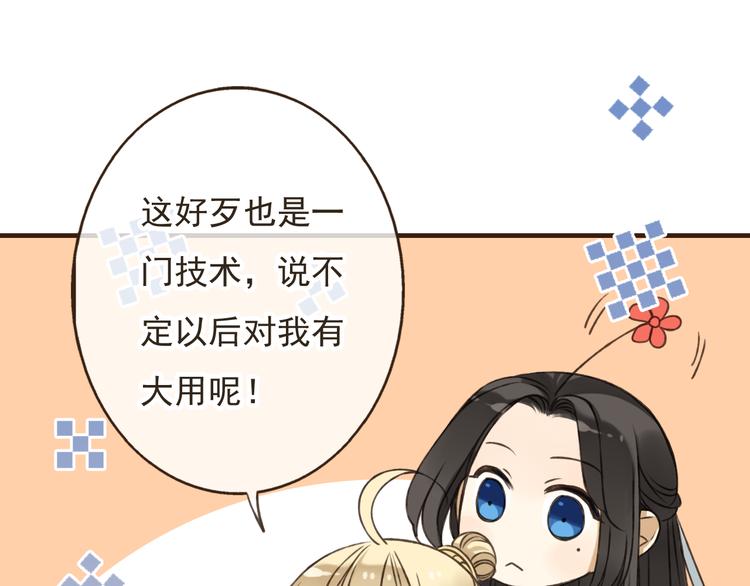 我男票是锦衣卫韩漫全集-第55话 教我骑马吧无删减无遮挡章节图片 