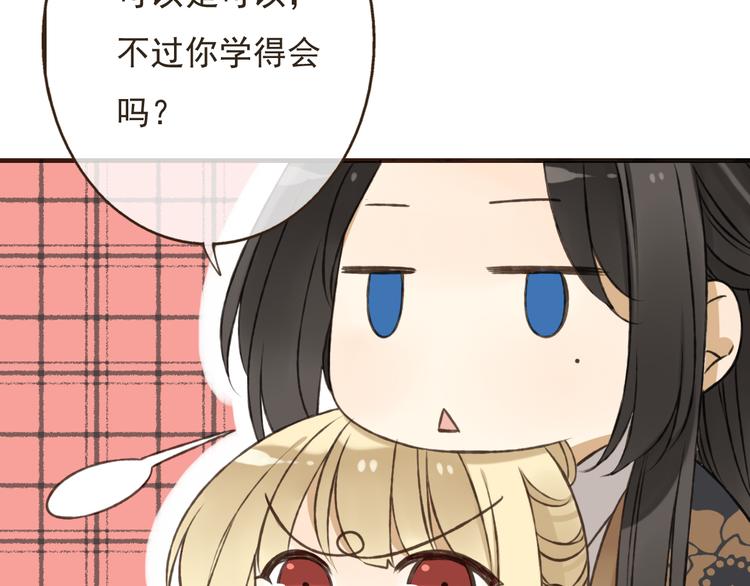 我男票是锦衣卫韩漫全集-第55话 教我骑马吧无删减无遮挡章节图片 