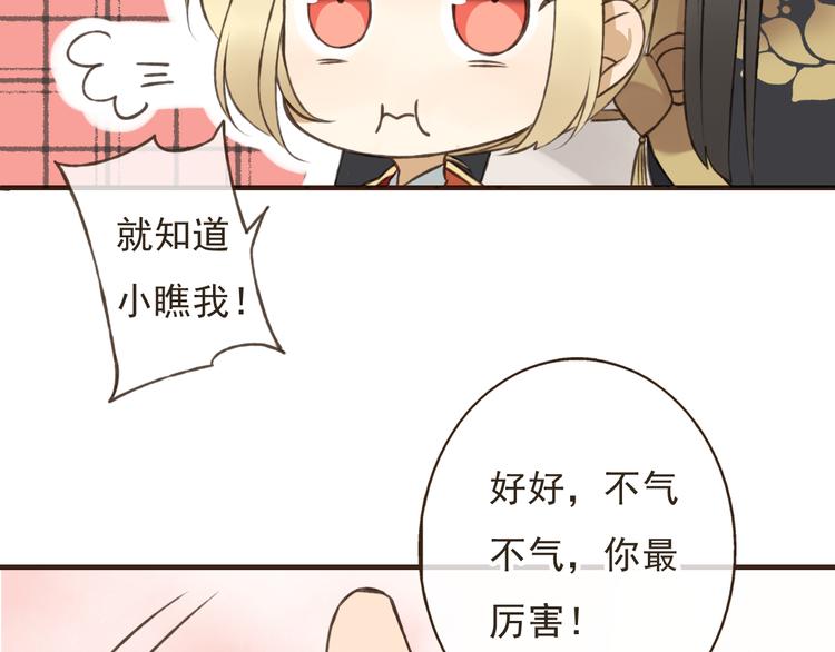 我男票是锦衣卫韩漫全集-第55话 教我骑马吧无删减无遮挡章节图片 