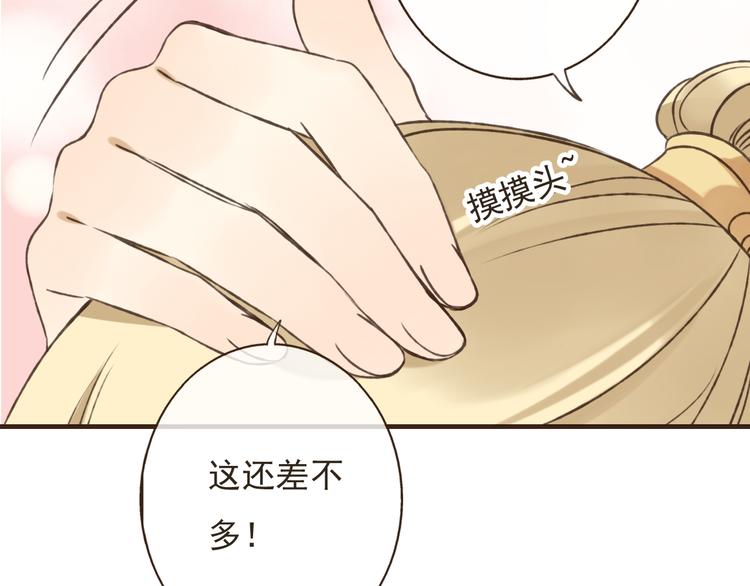 我男票是锦衣卫韩漫全集-第55话 教我骑马吧无删减无遮挡章节图片 