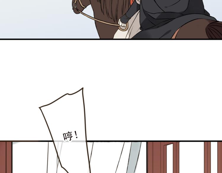 我男票是锦衣卫韩漫全集-第55话 教我骑马吧无删减无遮挡章节图片 