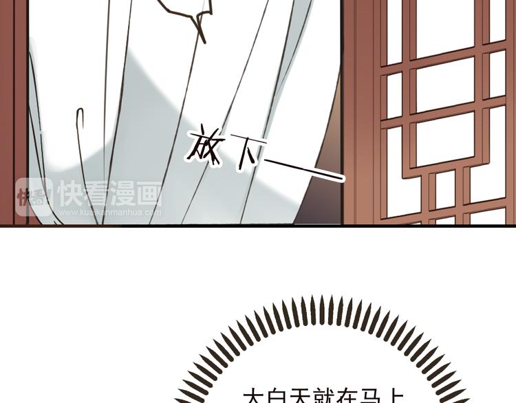 我男票是锦衣卫韩漫全集-第55话 教我骑马吧无删减无遮挡章节图片 