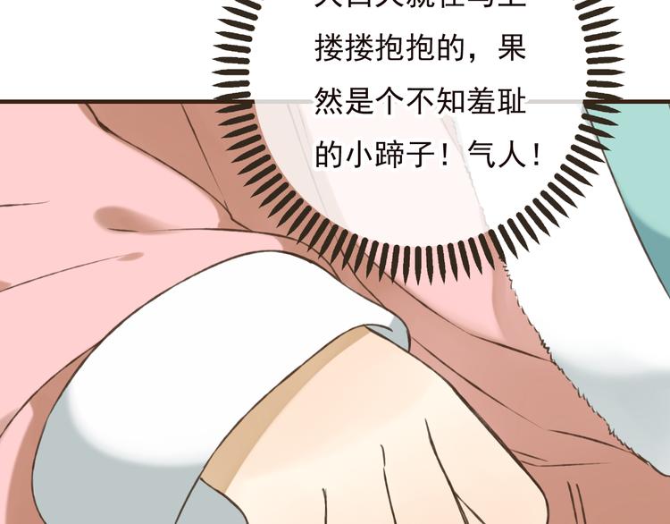我男票是锦衣卫韩漫全集-第55话 教我骑马吧无删减无遮挡章节图片 