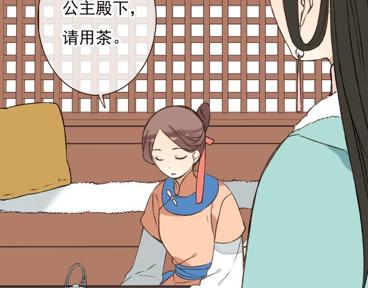 我男票是锦衣卫韩漫全集-第55话 教我骑马吧无删减无遮挡章节图片 
