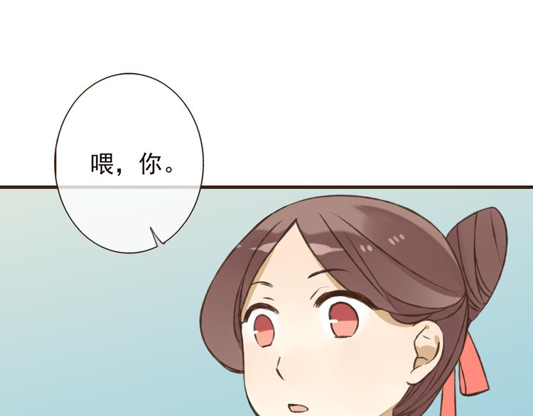 我男票是锦衣卫韩漫全集-第55话 教我骑马吧无删减无遮挡章节图片 