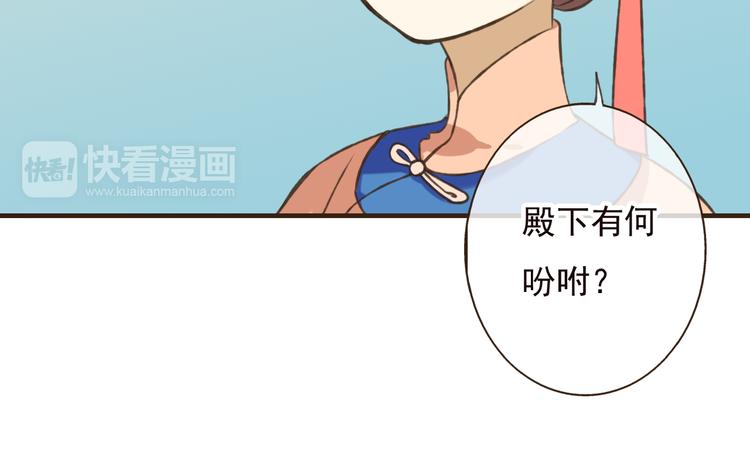 我男票是锦衣卫韩漫全集-第55话 教我骑马吧无删减无遮挡章节图片 