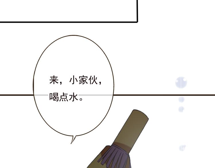 我男票是锦衣卫韩漫全集-第55话 教我骑马吧无删减无遮挡章节图片 