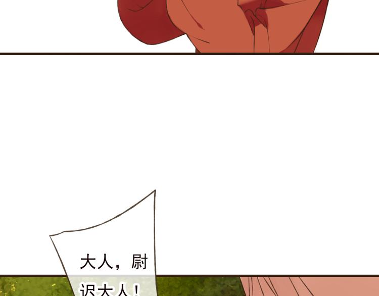 我男票是锦衣卫韩漫全集-第55话 教我骑马吧无删减无遮挡章节图片 
