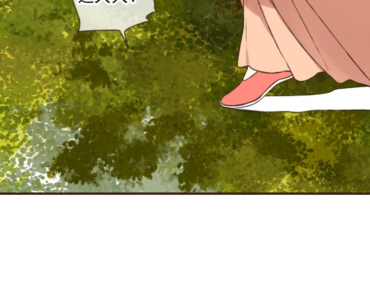 我男票是锦衣卫韩漫全集-第55话 教我骑马吧无删减无遮挡章节图片 