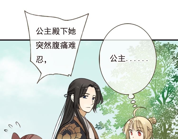 我男票是锦衣卫韩漫全集-第55话 教我骑马吧无删减无遮挡章节图片 