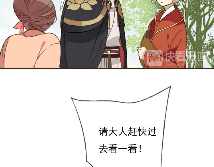 我男票是锦衣卫韩漫全集-第55话 教我骑马吧无删减无遮挡章节图片 