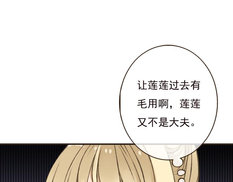 我男票是锦衣卫韩漫全集-第55话 教我骑马吧无删减无遮挡章节图片 