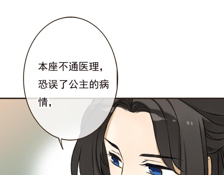 我男票是锦衣卫韩漫全集-第55话 教我骑马吧无删减无遮挡章节图片 