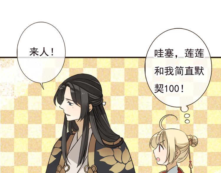我男票是锦衣卫韩漫全集-第55话 教我骑马吧无删减无遮挡章节图片 
