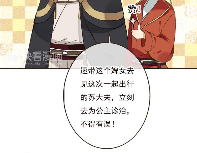 我男票是锦衣卫韩漫全集-第55话 教我骑马吧无删减无遮挡章节图片 