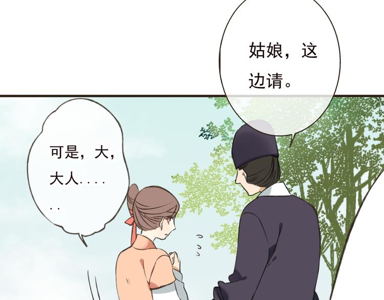 我男票是锦衣卫韩漫全集-第55话 教我骑马吧无删减无遮挡章节图片 