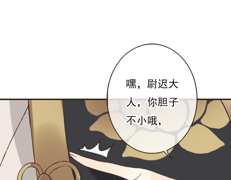 我男票是锦衣卫韩漫全集-第55话 教我骑马吧无删减无遮挡章节图片 