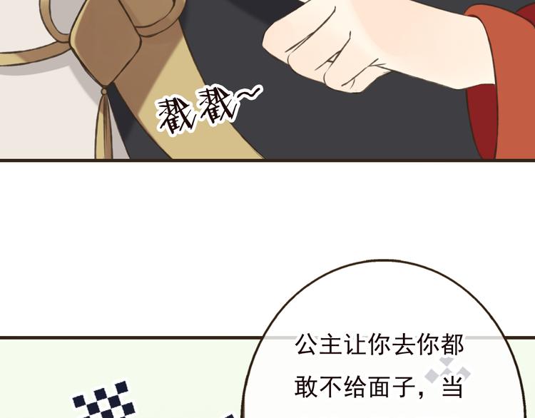 我男票是锦衣卫韩漫全集-第55话 教我骑马吧无删减无遮挡章节图片 