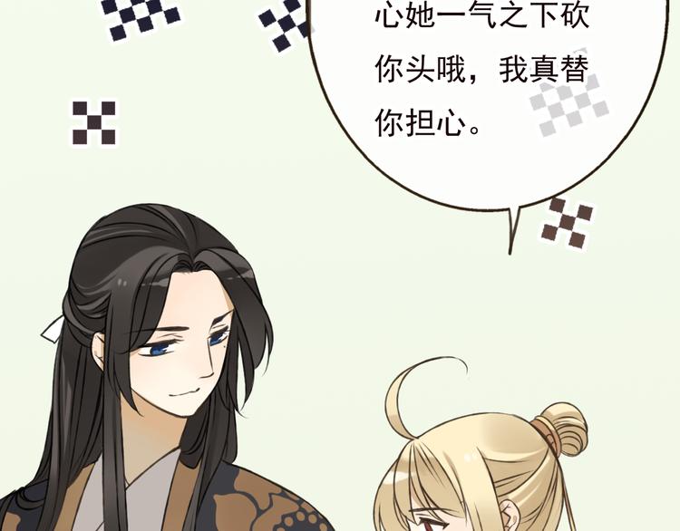 我男票是锦衣卫韩漫全集-第55话 教我骑马吧无删减无遮挡章节图片 