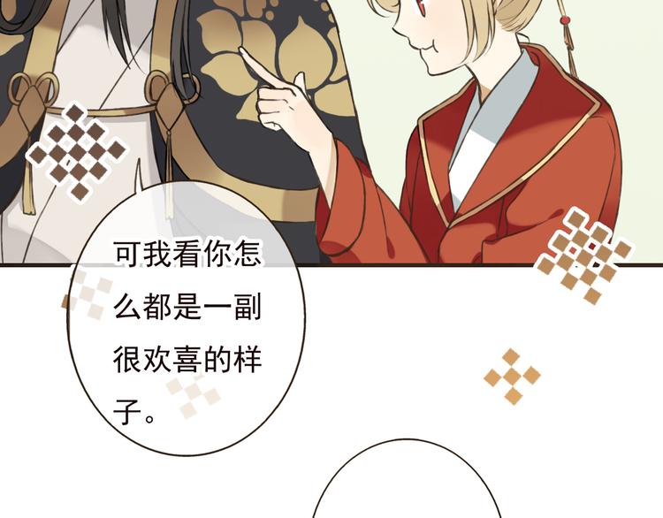我男票是锦衣卫韩漫全集-第55话 教我骑马吧无删减无遮挡章节图片 